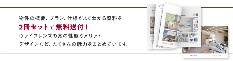 2冊セットで無料送付