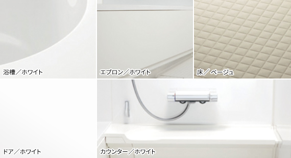 浴槽/ホワイト エプロン/ホワイト 床/ベージュ ドア/ホワイト カウンター(ワイド) / ホワイト