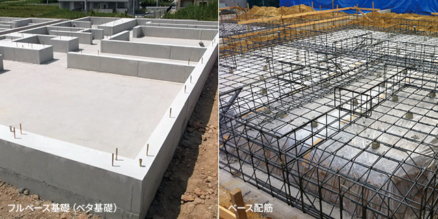 ベース配筋 フルベース配筋(ベタ基礎)